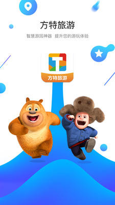 方特预约
