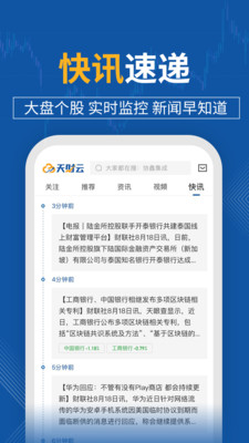天财云