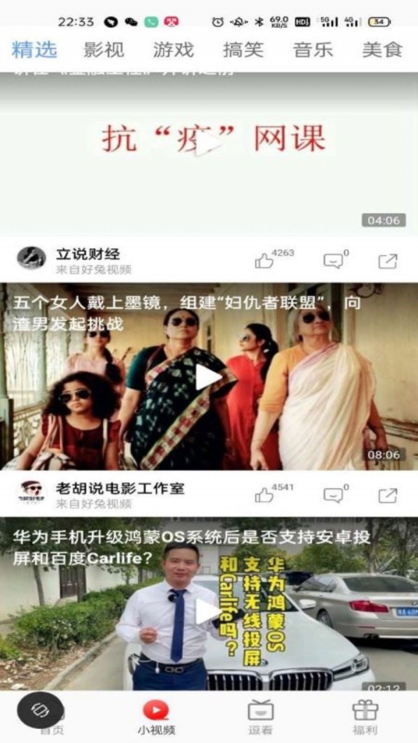 乐赚短视频