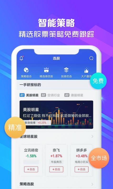 安盛控股