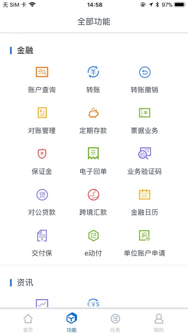 交行企业银行