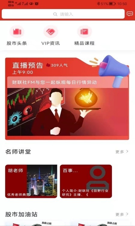 财眼看市