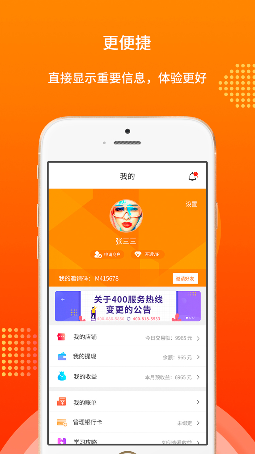 马安联盟