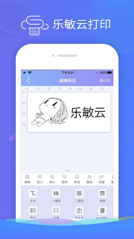 乐敏云打印