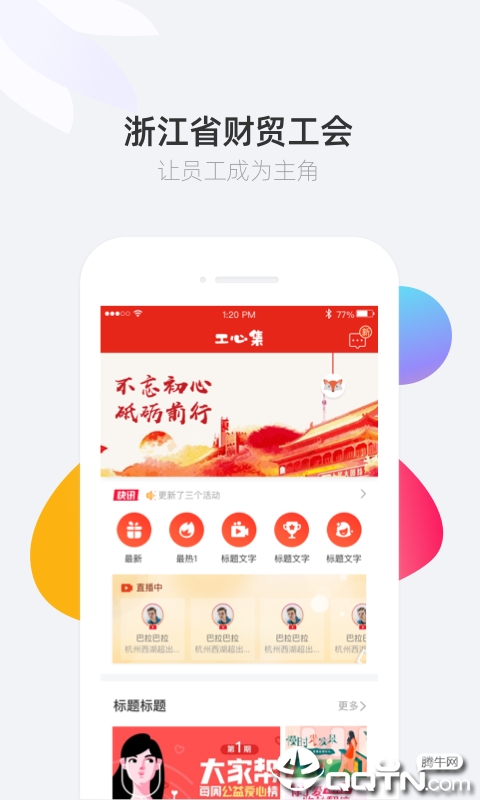 工心集