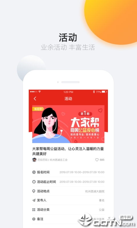 工心集