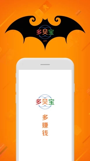 多贝宝商家端