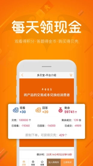 多贝宝