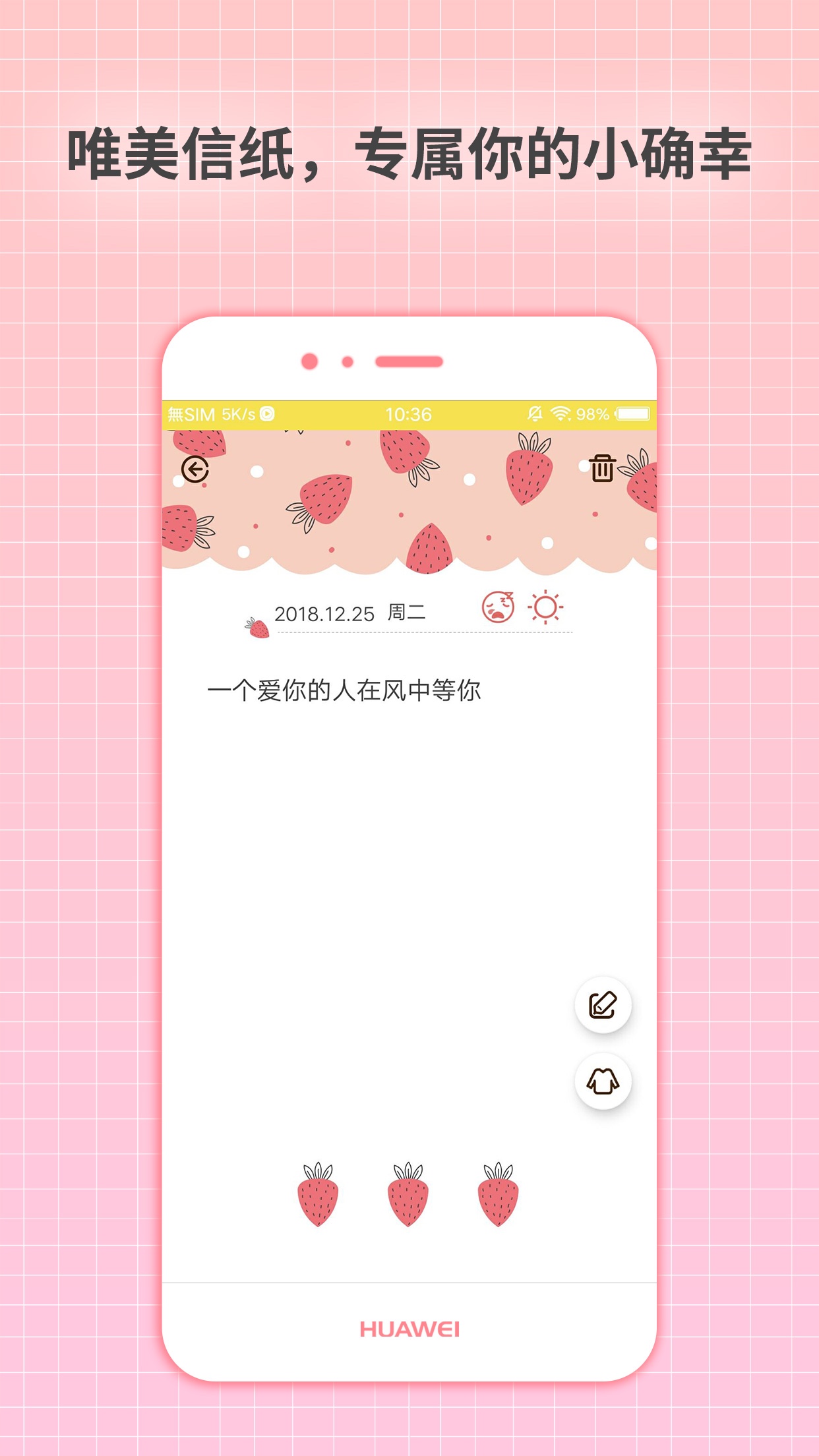 守护日记