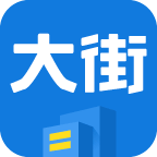 大街企业版