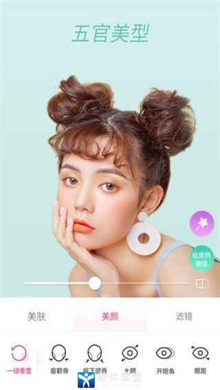 微格视频美颜
