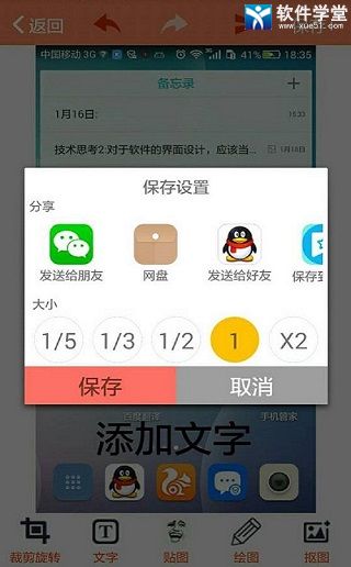 暴走P图无广告版