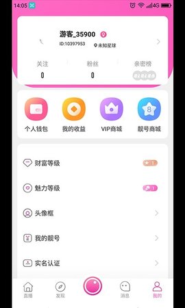 向日葵APP下载免费版