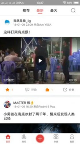 樱桃视频破解版