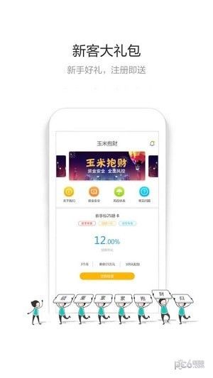 玉米最新版本免费下载