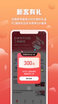 网易高考智愿