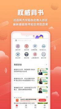 网易高考智愿