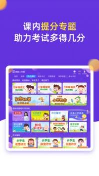 小学同步三年级