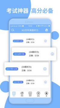 日语听力