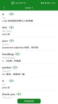 爱语背单词