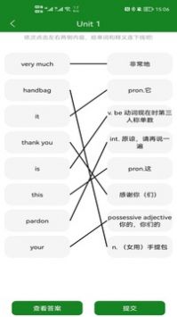 爱语背单词