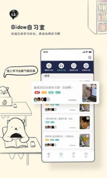 自习室