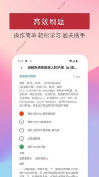 主管护师易题库