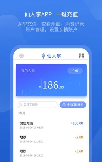 仙人掌app下载