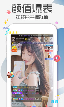 蜜语app直播下载最新版