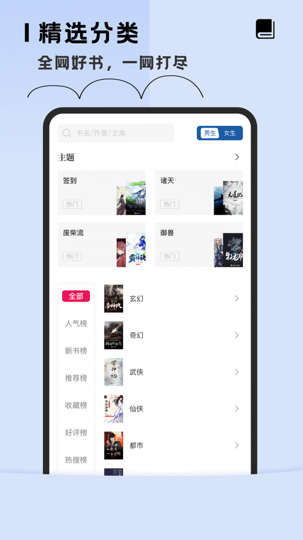 软件