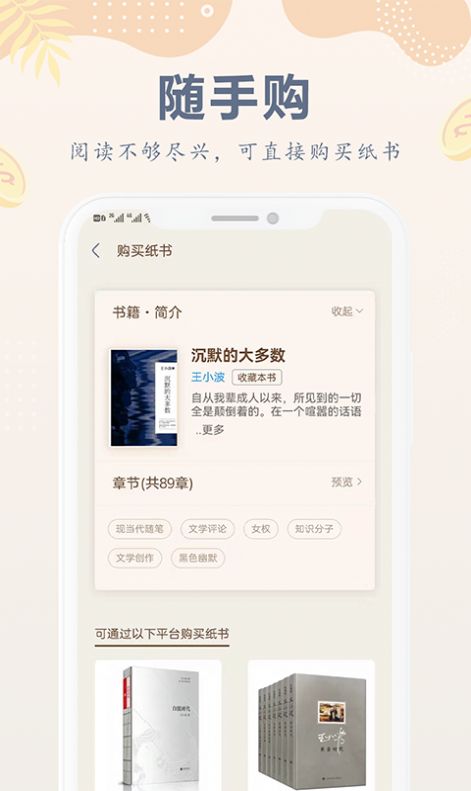 小纸书阅读