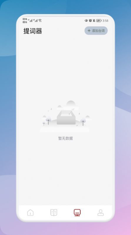 软件