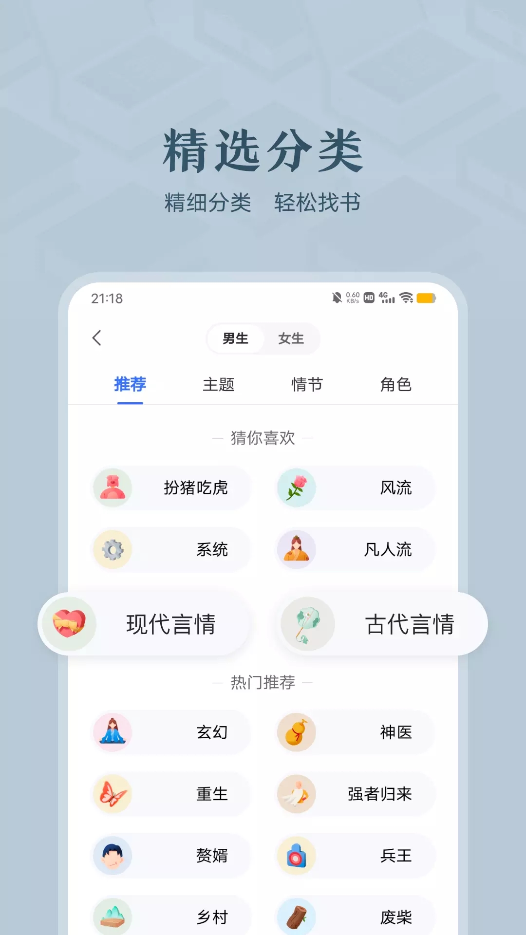 软件