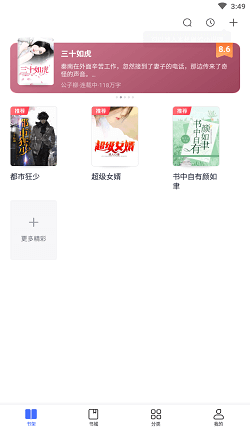 趣悦小说新版
