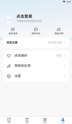 趣悦小说新版