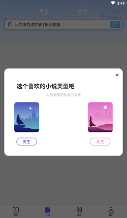 趣悦小说新版