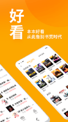 七猫免费阅读小说