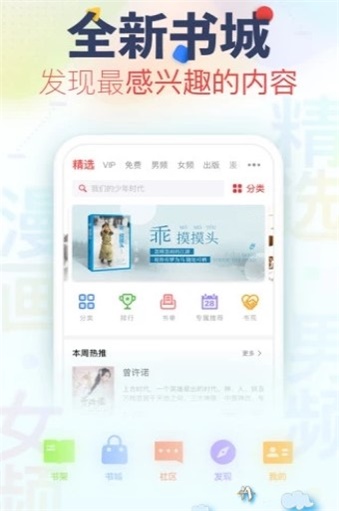 文悦小说纯净版