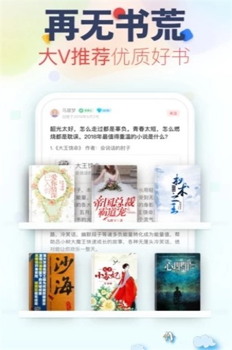 文悦小说纯净版