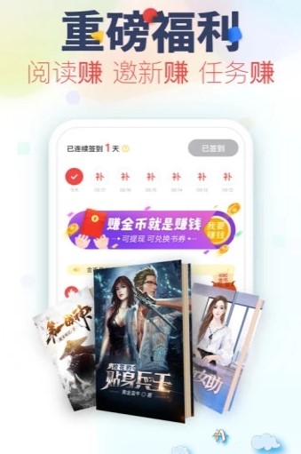 文悦小说纯净版