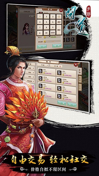 问道手游最新版本