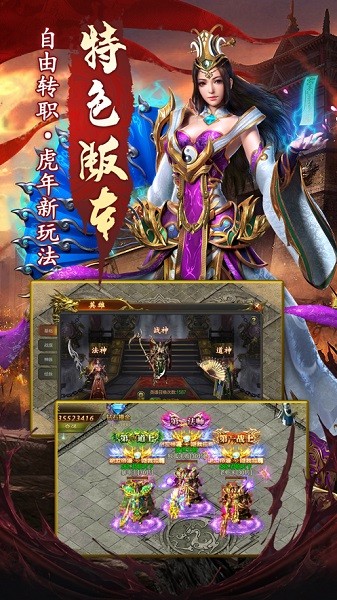 凤凰合击之仙境传奇手机版