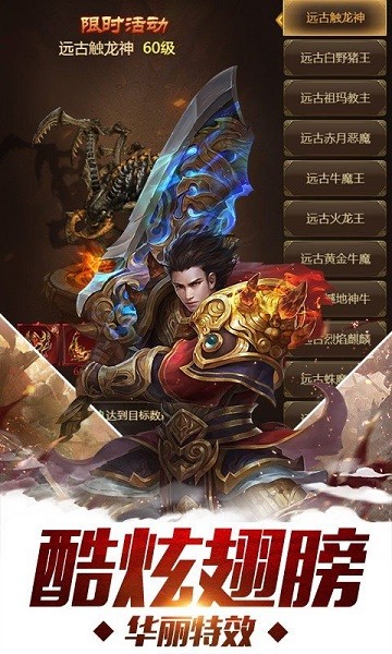 180合击传奇手机版