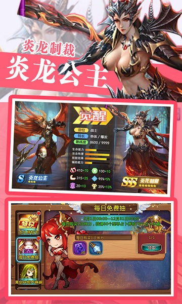 女神联盟君主版游戏