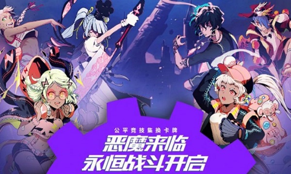 命运圣契游戏