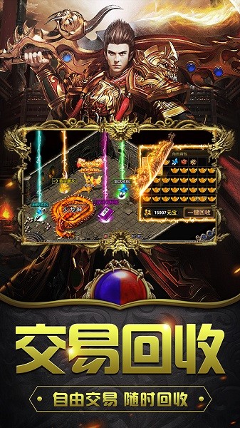 釜底抽薪传奇手游