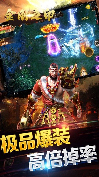 金刚之印游戏