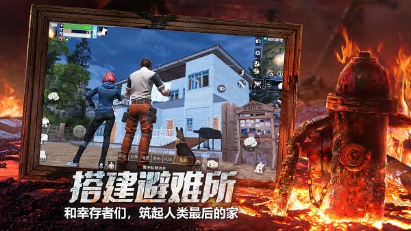 明日之后最新版