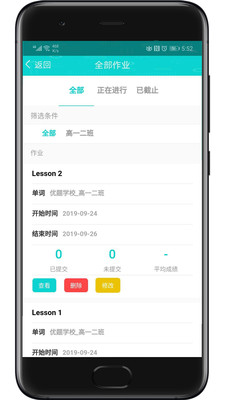 优题网教师版