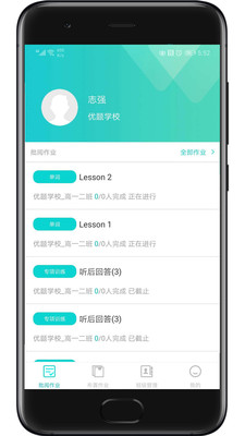 优题网教师版